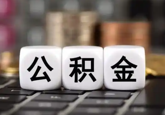鹤岗提前还款公积金贷款，公积金账户余额会受到影响
