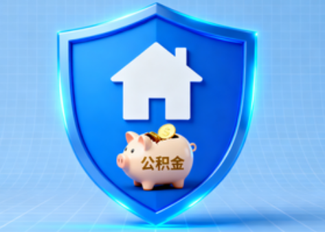 鹤岗公积金的“民生清单”变长了